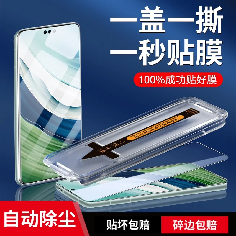 适用华为mate60pro钢化膜50手机膜40p40p30防窥膜30p60+秒贴20p50