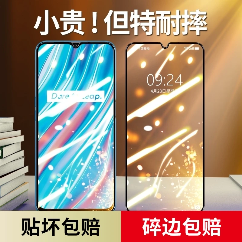 适用真我v11钢化膜realmev13手机膜防窥全屏无白边realmev11防摔
