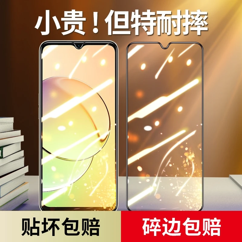 适用真我10钢化膜realme10手机防窥全屏覆盖防摔oppo全包无白边