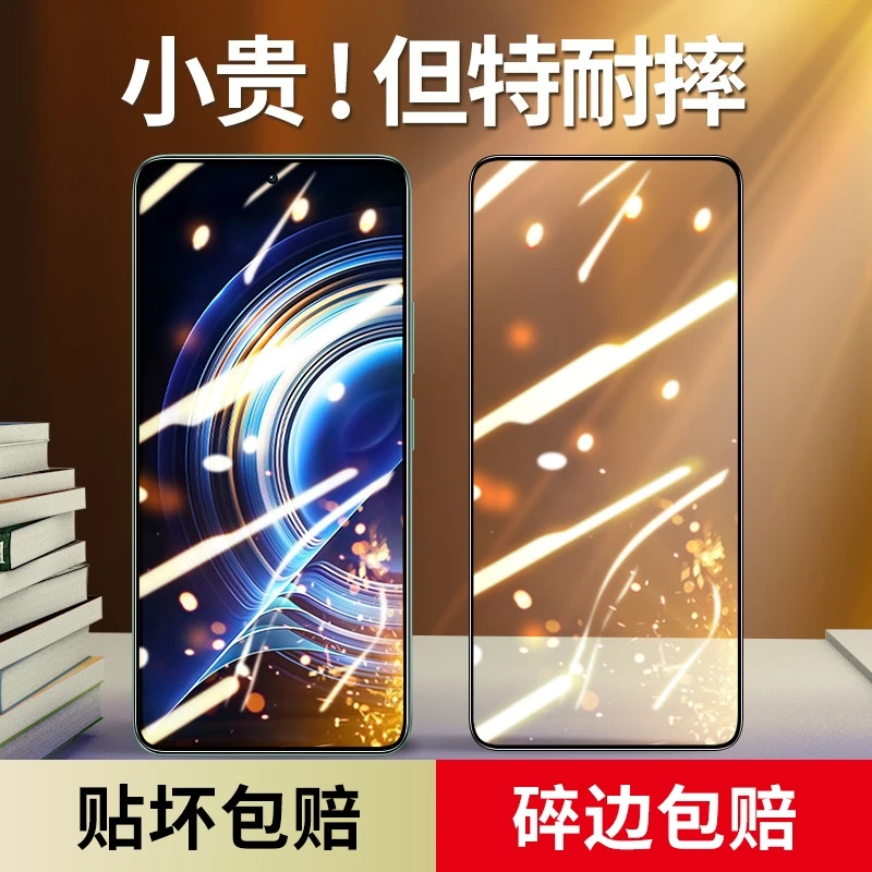 适用红米K50/K50电竞版钢化膜全屏覆盖redmi防窥防摔全包高清防爆