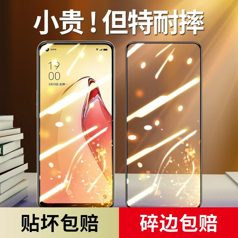 适用opporeno8钢化膜reno8pro手机por+防窥膜全屏覆盖reon无白边