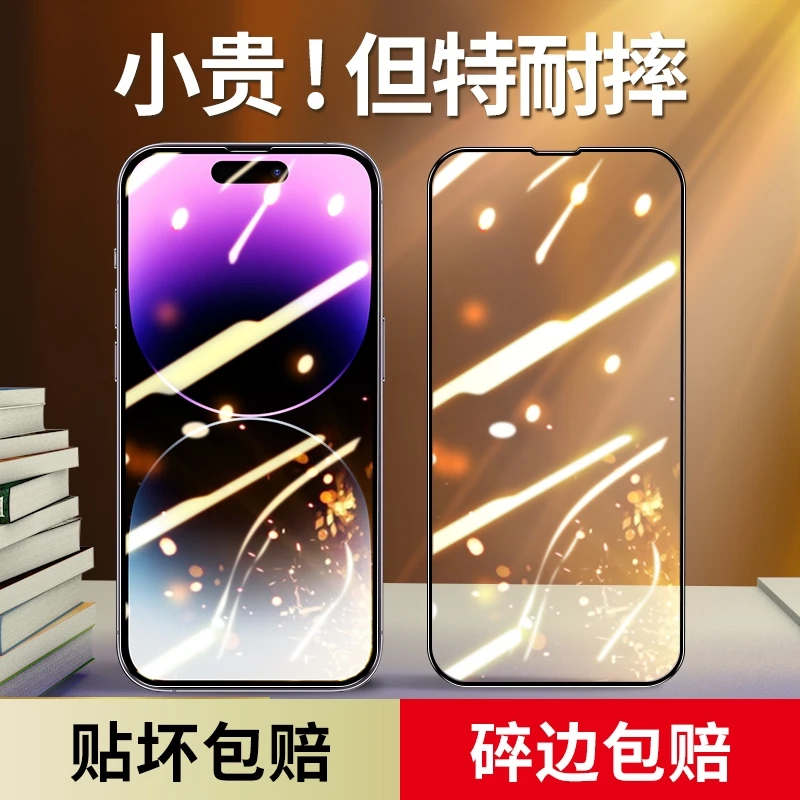适用iphone11钢化膜13promax12mini14苹果14promax全屏iphoneX678
