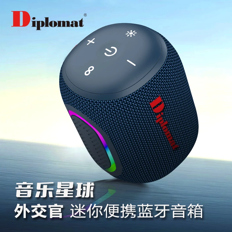 Diplomat   DLY09音乐星球迷你便携蓝牙音箱