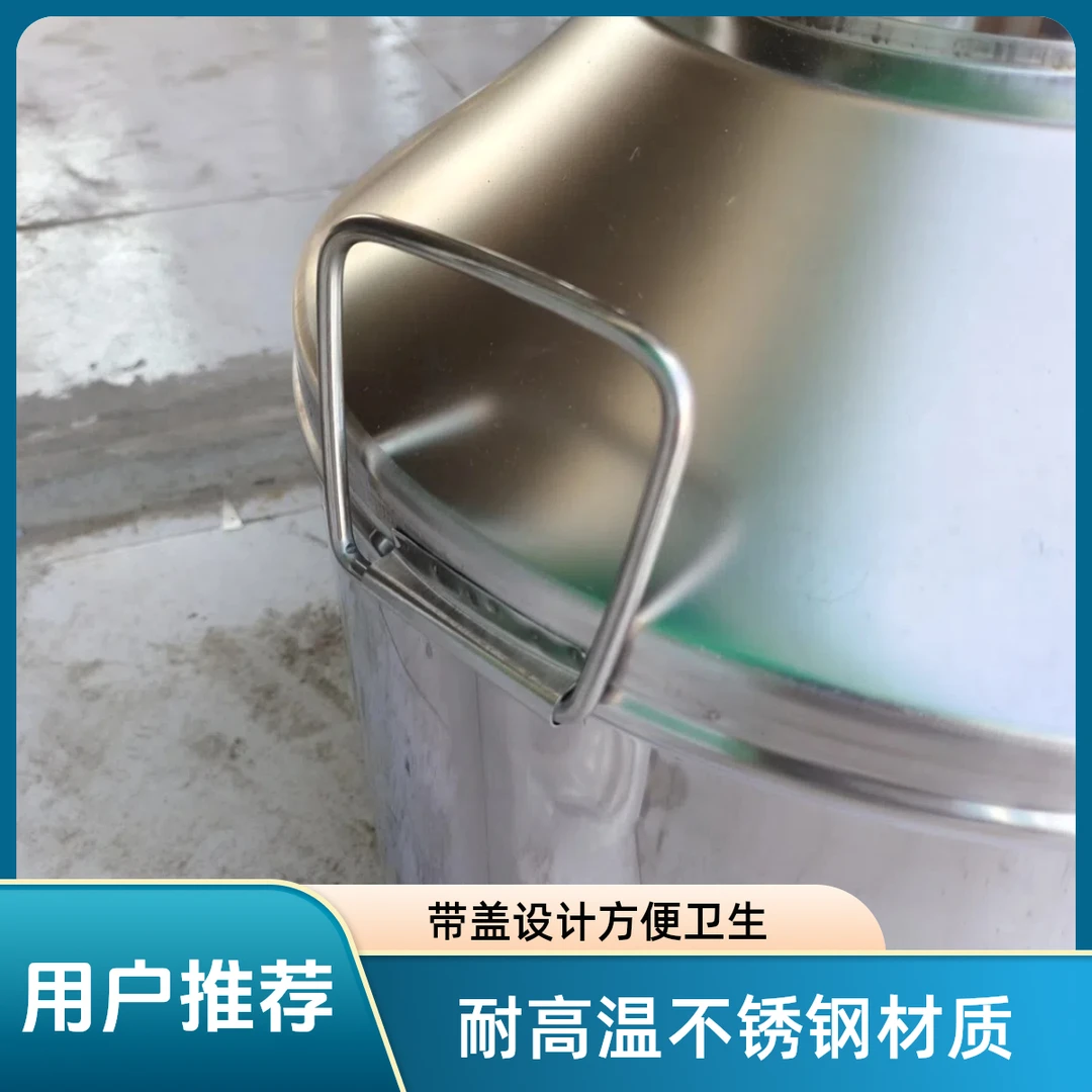 家用新款特厚耐高温不锈钢食品级牛奶运输桶食用香油桶装油盆带盖