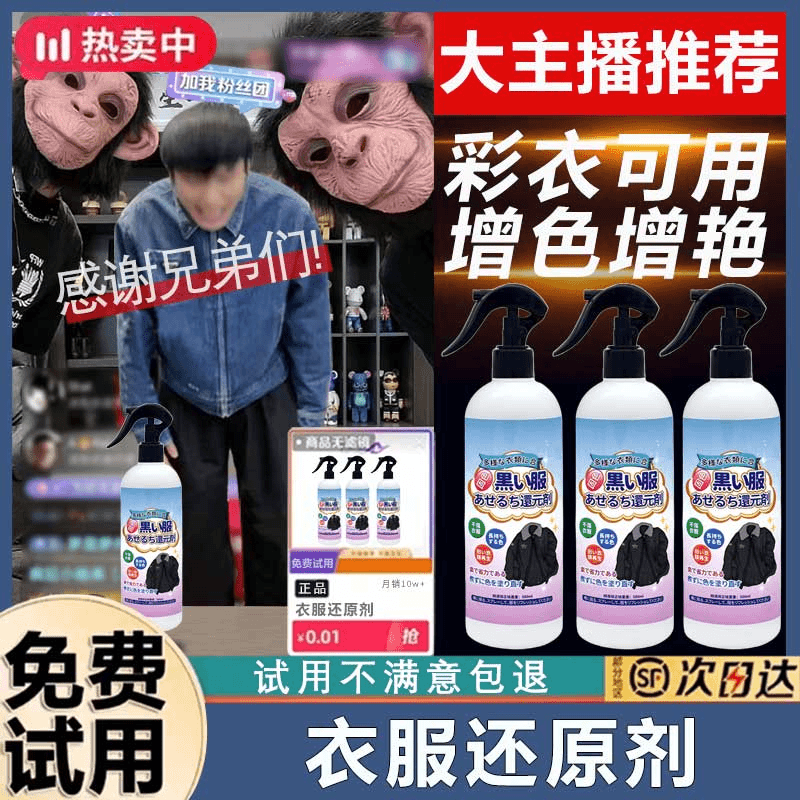 黑色衣服掉色还原剂纯棉彩色衣物颜色发白修复褪色翻新衣物增艳剂