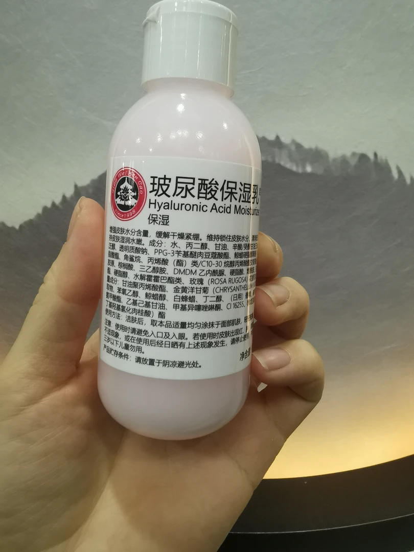 京卫本草玻尿酸洁肤保湿乳液保湿补水滋润面霜