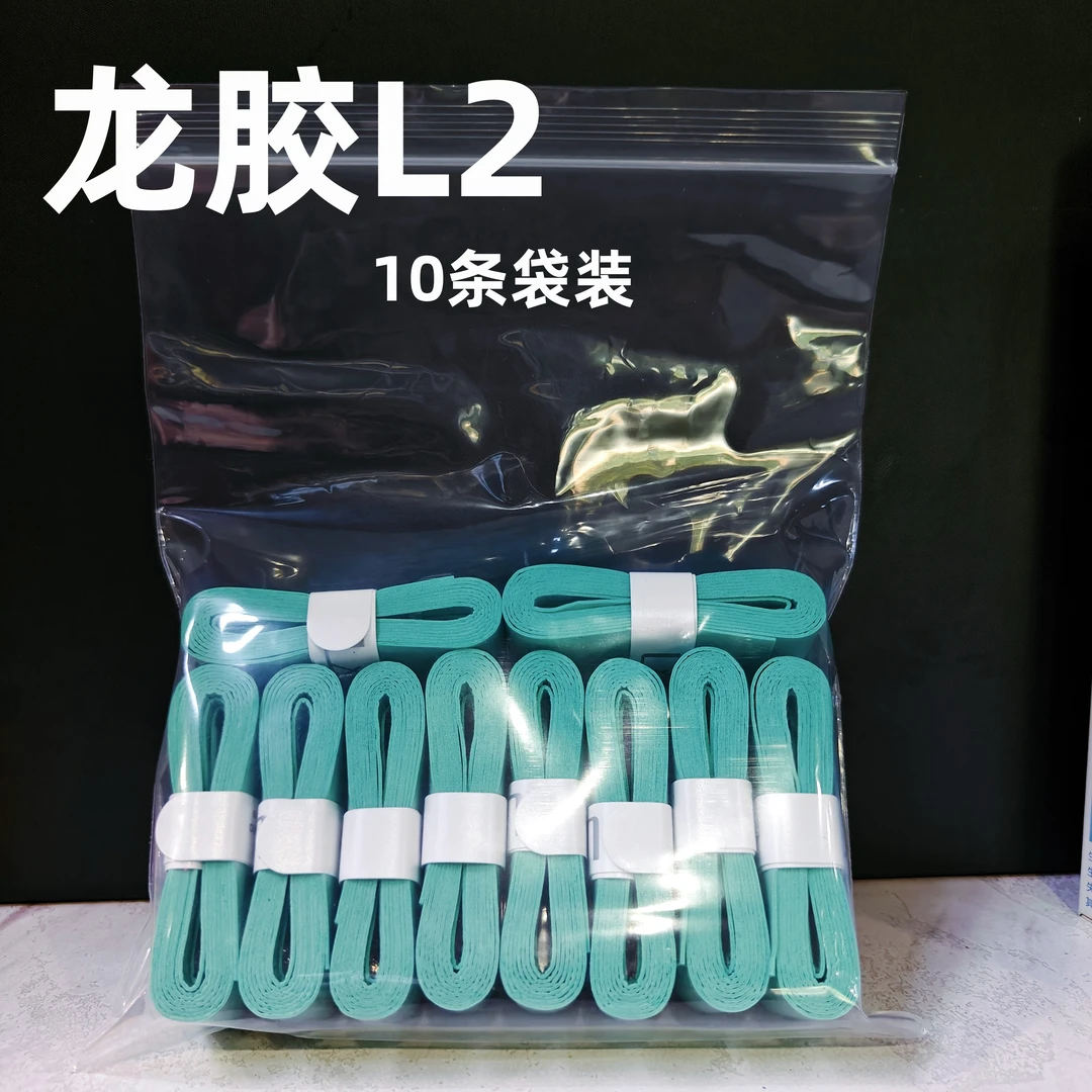 【10条】 龙胶l2手胶吸汗防滑藤胶高颜值吸汗带羽毛球手胶