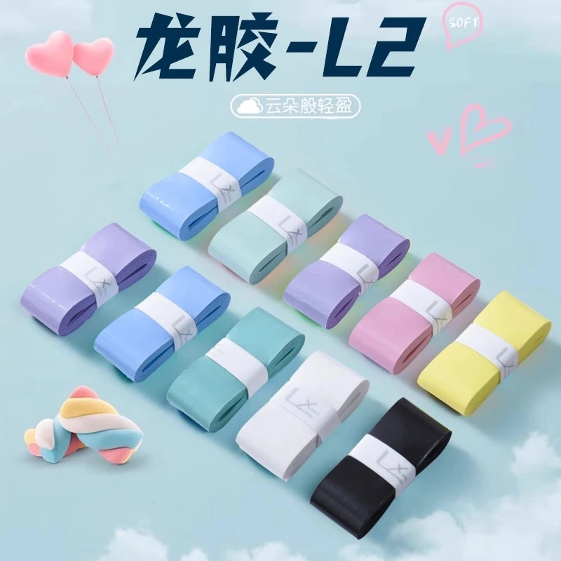 龙胶L2棉花糖手胶羽毛球拍手胶吸汗防滑带薄款粘手把柄缠绕带平胶
