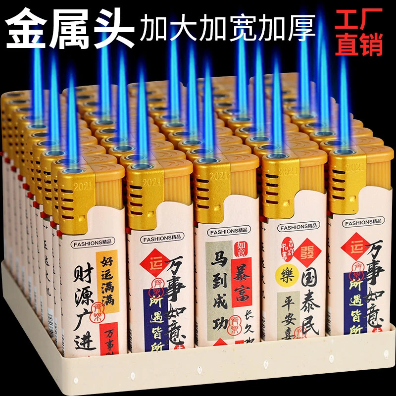大号蓝焰直冲充气打火机防风家用零售批发加厚防爆超市一次性火机
