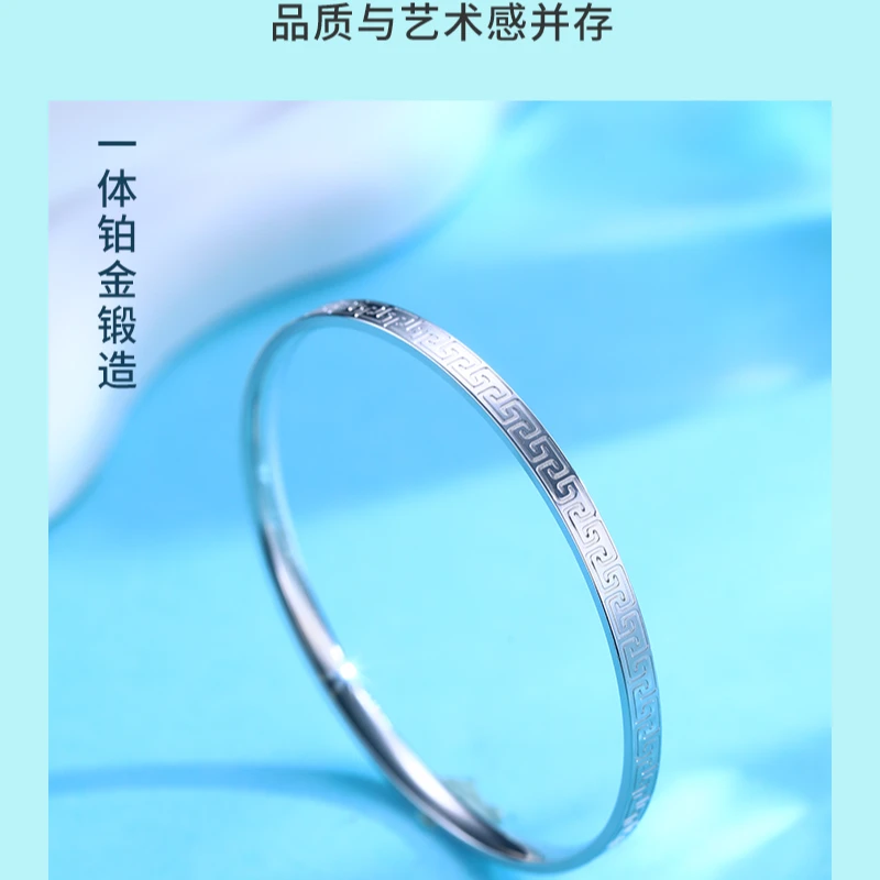 PT990 铂金回文车花手镯时尚个性百搭小众简约气质轻奢 CV0951-4