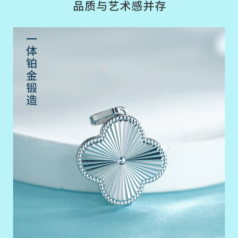 PT990铂金双层镂空四叶草吊坠 气质轻奢时尚百搭简约CX1016