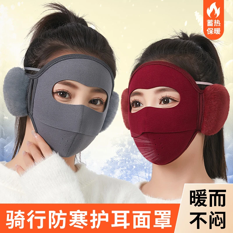 冬季骑车御寒防风保暖面罩加绒全脸防护蒙面户外保暖护耳防冻面罩