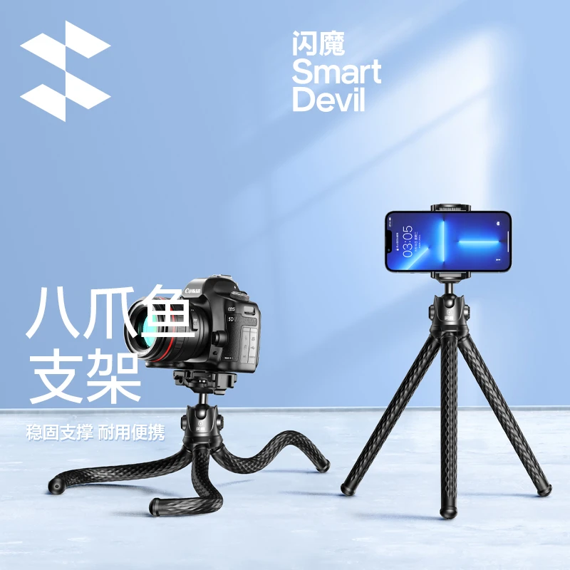 闪魔八爪鱼三脚架手机支架单反手持拍照拍摄稳定器桌面支架自拍杆
