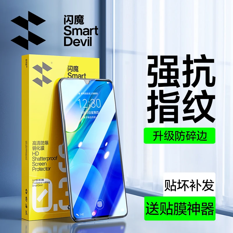 闪魔适用荣耀90GT钢化膜荣耀80pro直屏版手机膜高清T防指纹机保护