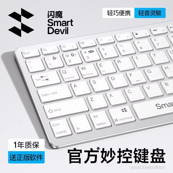 闪魔键盘适用苹果华为平板无线蓝牙iPad静音便携笔记本电脑妙控