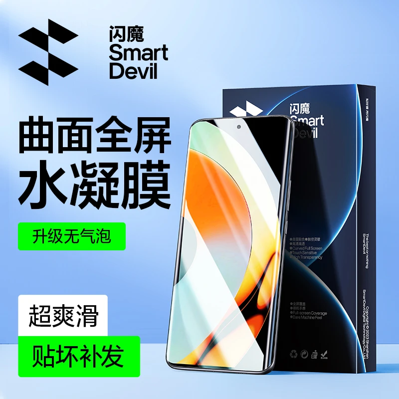 闪魔适用真我10pro+钢化软膜11pro真我pro+曲面水凝膜全屏全覆盖