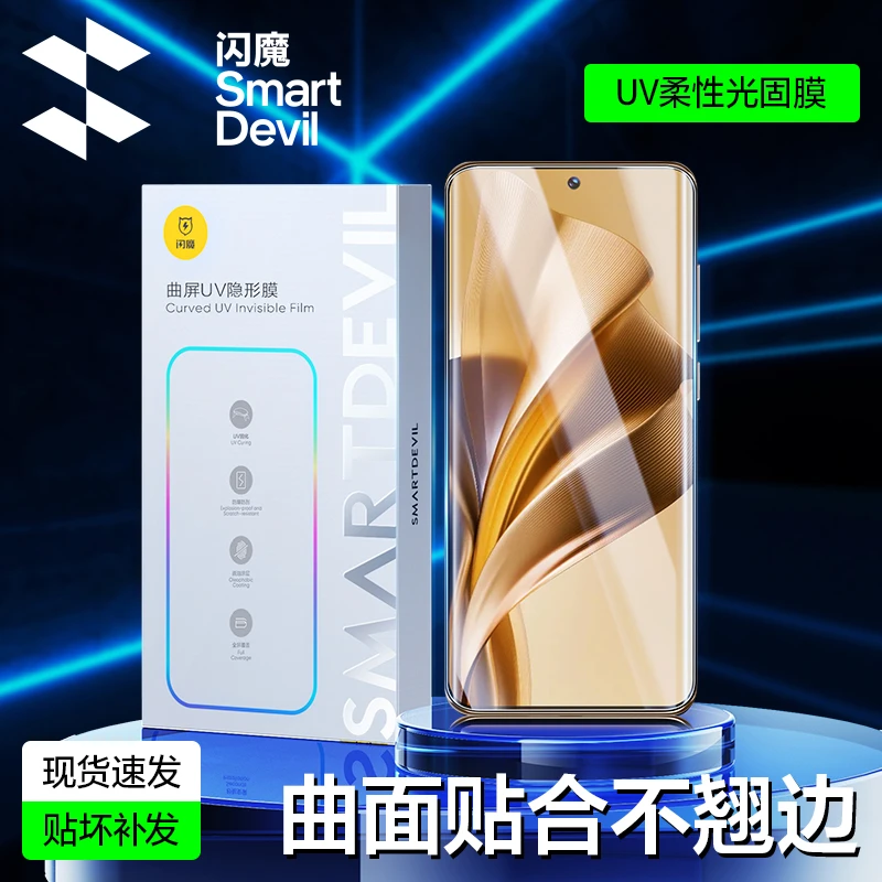 闪魔适用荣耀magic5Pro手机膜UV曲面magic5至臻版全屏防指纹高清