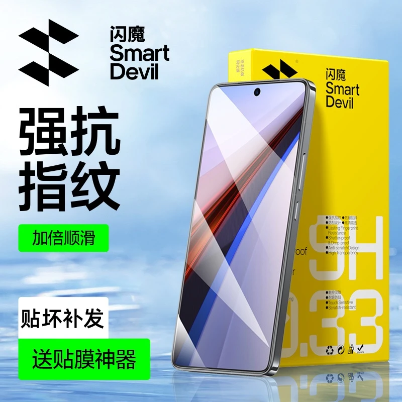 闪魔适用iqooneo10钢化膜neo10pro+/neo9手机膜8防摔高清不沾指纹