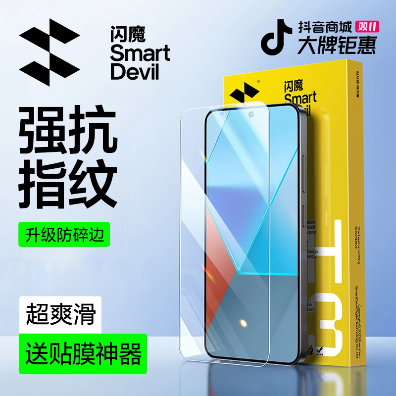 闪魔适用红米k80钢化膜K70/60手机膜note14/13保护膜高清不沾指纹