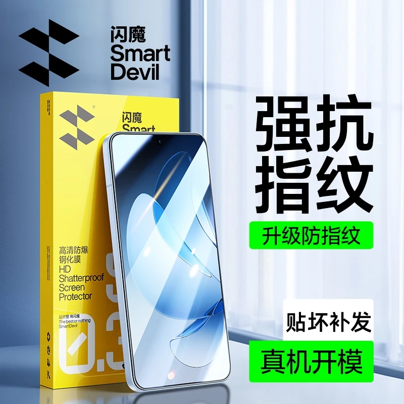 闪魔适用opporeno13钢化膜高清手机膜抗蓝光防爆防指纹防摔膜