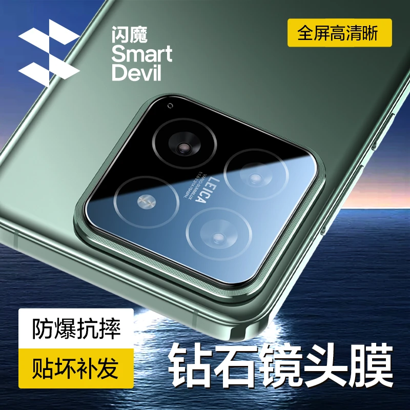 闪魔适用小米15spro14华为Mate70pro60P80红米荣耀VIVO一加镜头膜