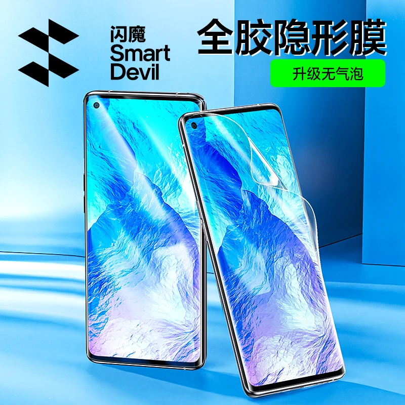 闪魔适用于Realme真我GT大师探索版水凝钢化软膜OPPO全屏曲面软