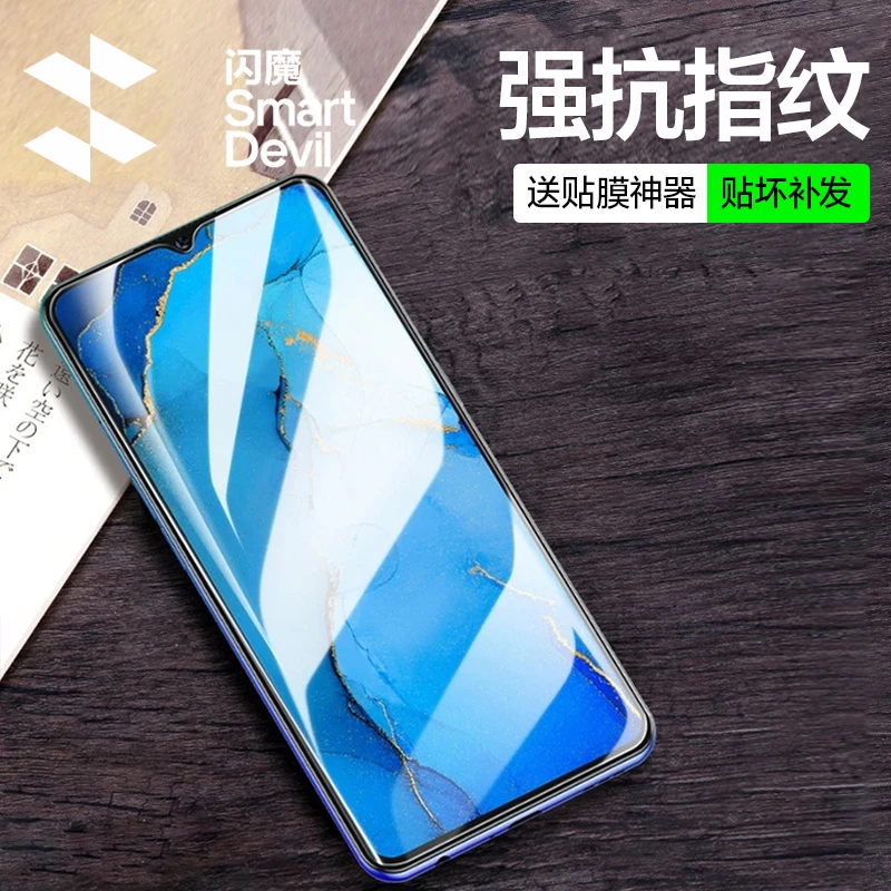 闪魔适用opporeno3钢化膜opporeno3元气版防爆防指纹高清全屏水凝