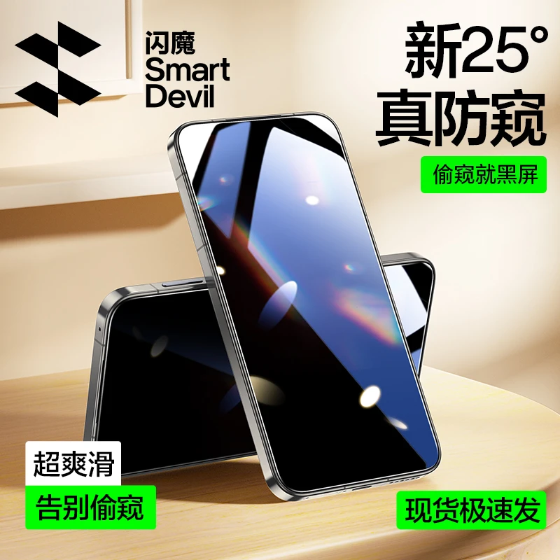 闪魔适用华为Pura70防窥钢化膜P70防窥膜手机膜防摔防指纹闪贴宝