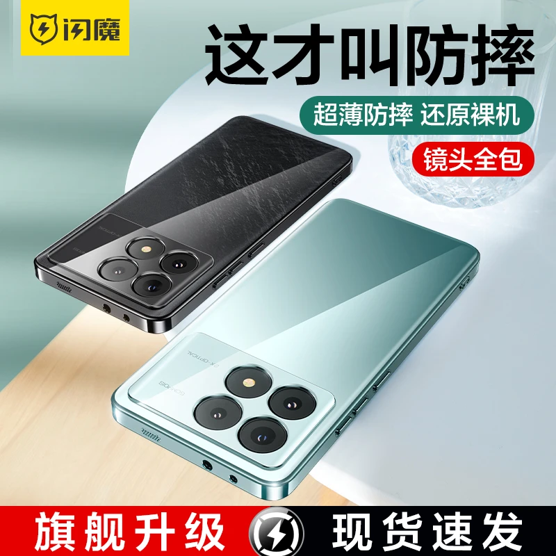 闪魔适用于红米k70手机壳小米K70pro新款保护套k70E透明防摔软壳k