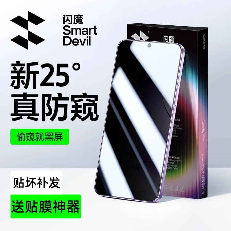 闪魔适用红米k80/k80pro/k70钢化膜小米15防窥膜防偷窥手机膜防爆