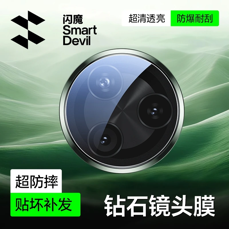 闪魔适用红米K80镜头膜K80pro镜头保护膜必备配件redmi摄像头膜