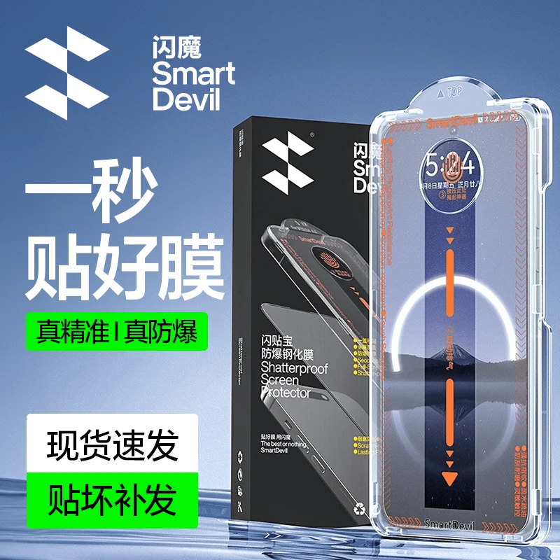 闪魔秒贴宝适用华为Pura70 p70小米14红米VIVO钢化膜全屏手机膜