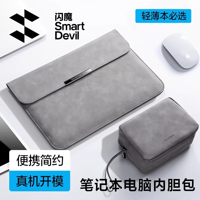 闪魔笔记本电脑内胆包防摔16寸14寸男女款高颜值适用华为苹果联想