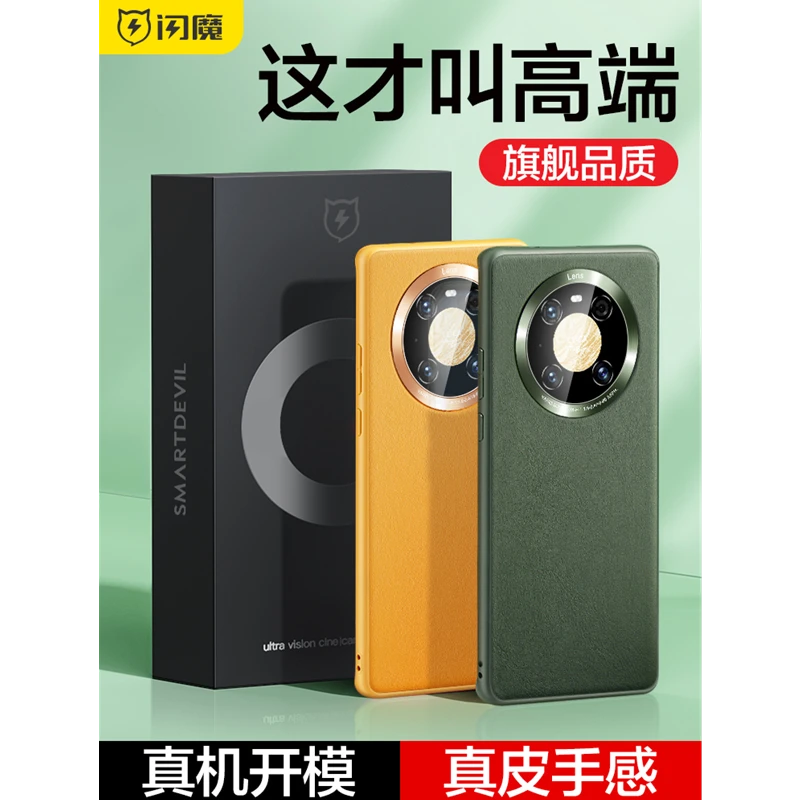 闪魔适用华为Mate40Pro手机壳Mate40e素皮mete全包防摔保护套奢华