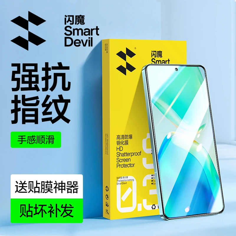 闪魔适用vivo【s18e/s16e/s15/s12/s10pro/9】高清电镀手机膜钢化膜