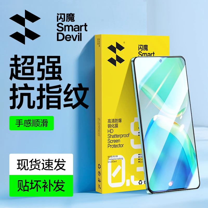 闪魔适用VIVO30/y31s/y3/y52s/y76s/y77手机膜贴膜神器钢化膜