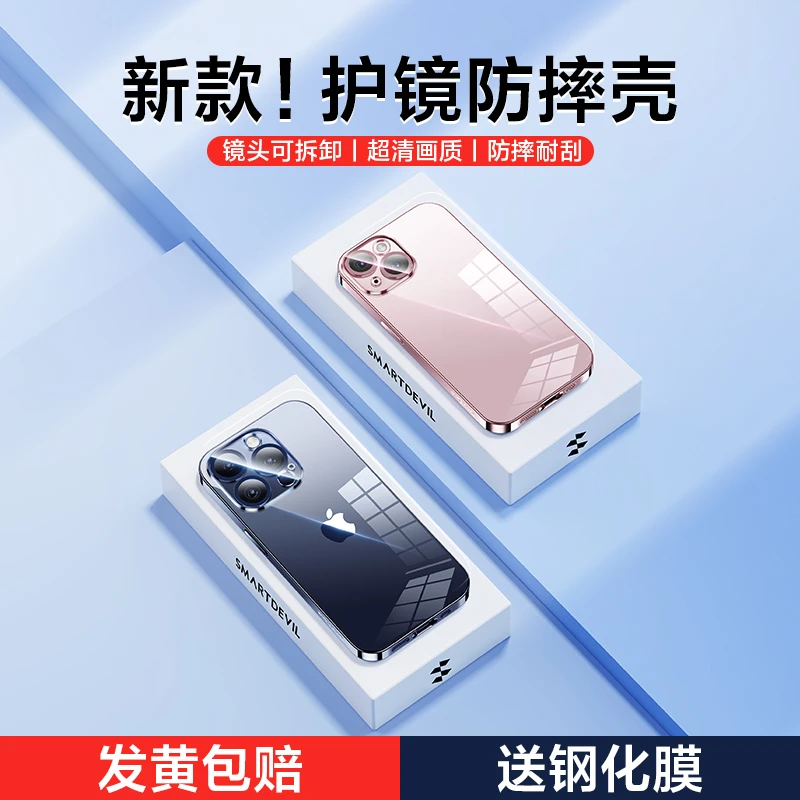 闪魔适用苹果15手机壳Promax透明软镜头全包防摔保护套镜头可拆卸