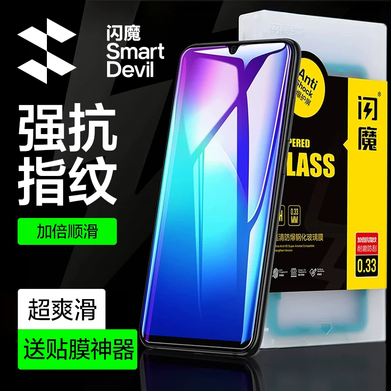 闪魔适用vivoiQOO12钢化膜iQOOneo5/10/11防摔neo3手机贴膜高清膜