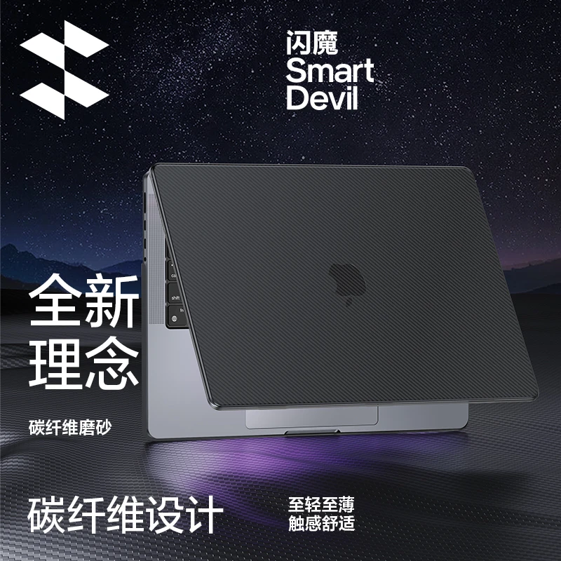 闪魔适用苹果macbook保护14寸/13.3寸电脑保护套外壳Pro/Air2021