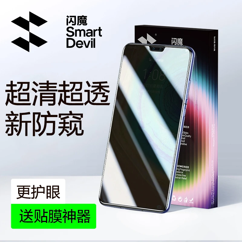 闪魔适用华为mate70防窥钢化膜mate60pro+防窥膜防爆手机膜防偷窥