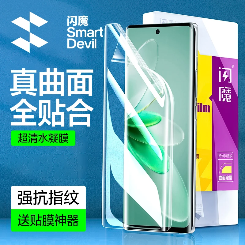 闪魔 适用VIVOS15 S16 S17 S16 pr S17Pro全屏手机膜无白边水凝膜