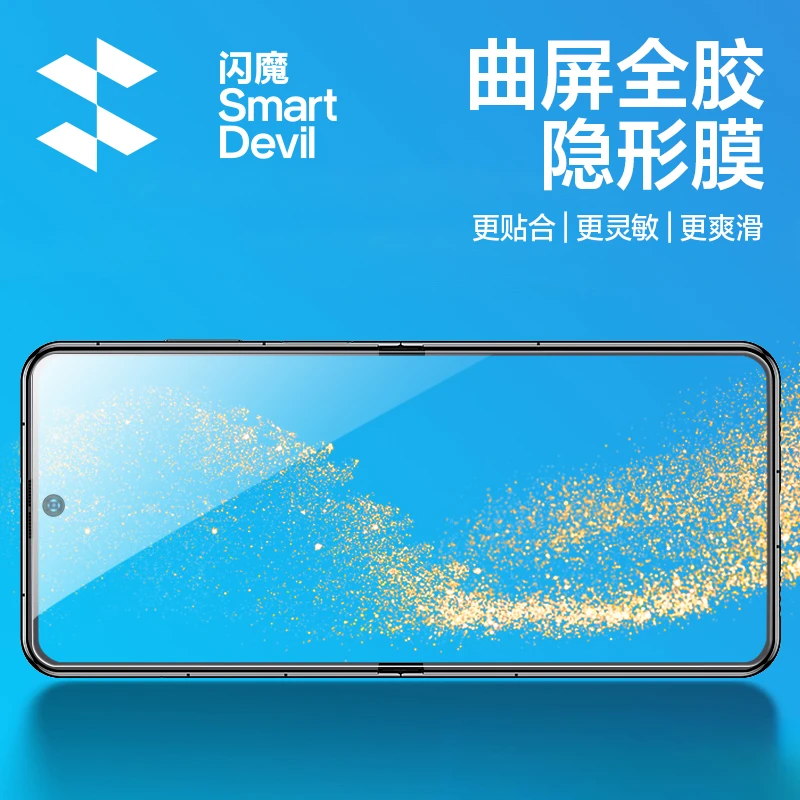闪魔适用华为P50Pocket手机膜折叠屏p50软膜高清HUAWEI隐形膜可折