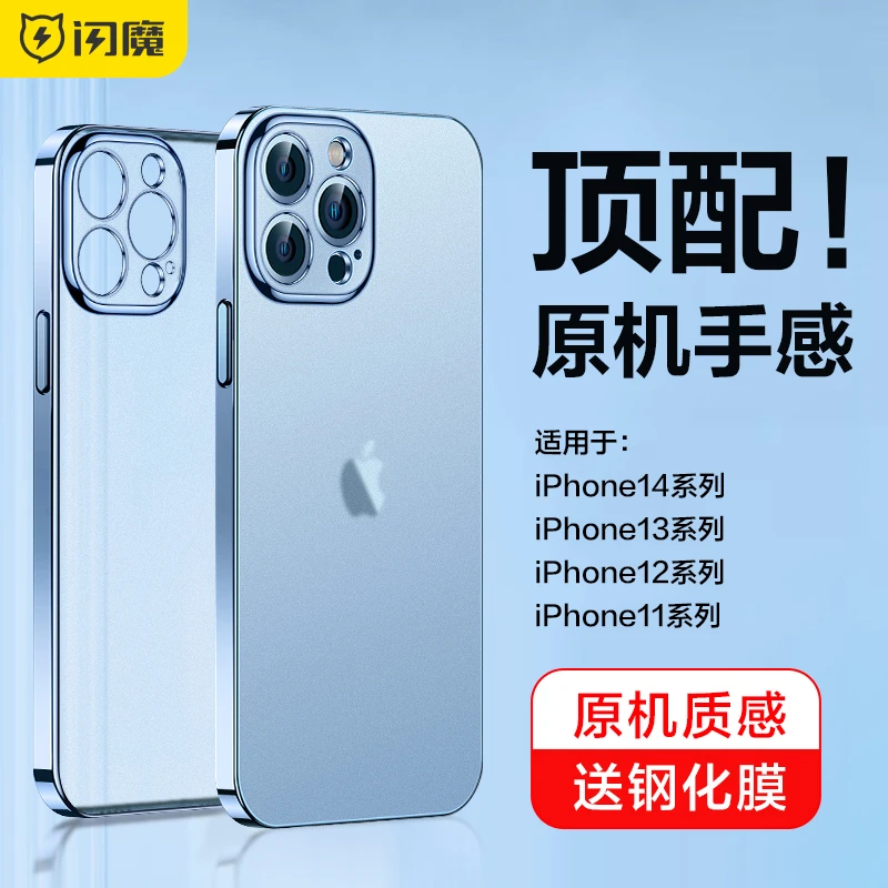 闪魔适用华为苹果15手机壳iPhone15ProMax新款磨砂透明13Plus保护