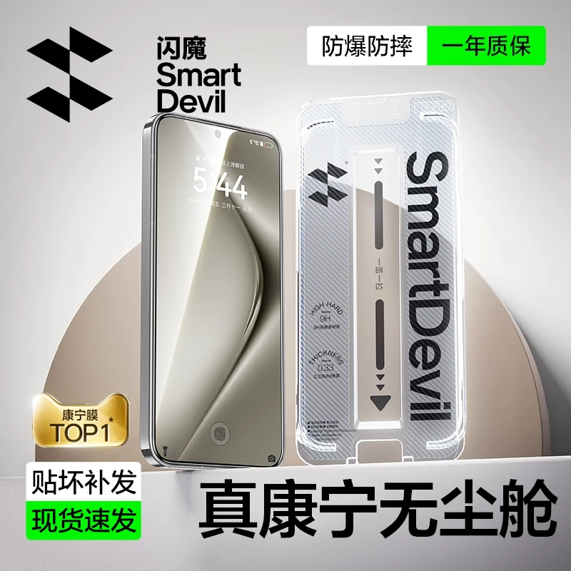 闪魔适用华为Pura70P70康宁钢化膜无尘仓防指纹手机膜高清全包