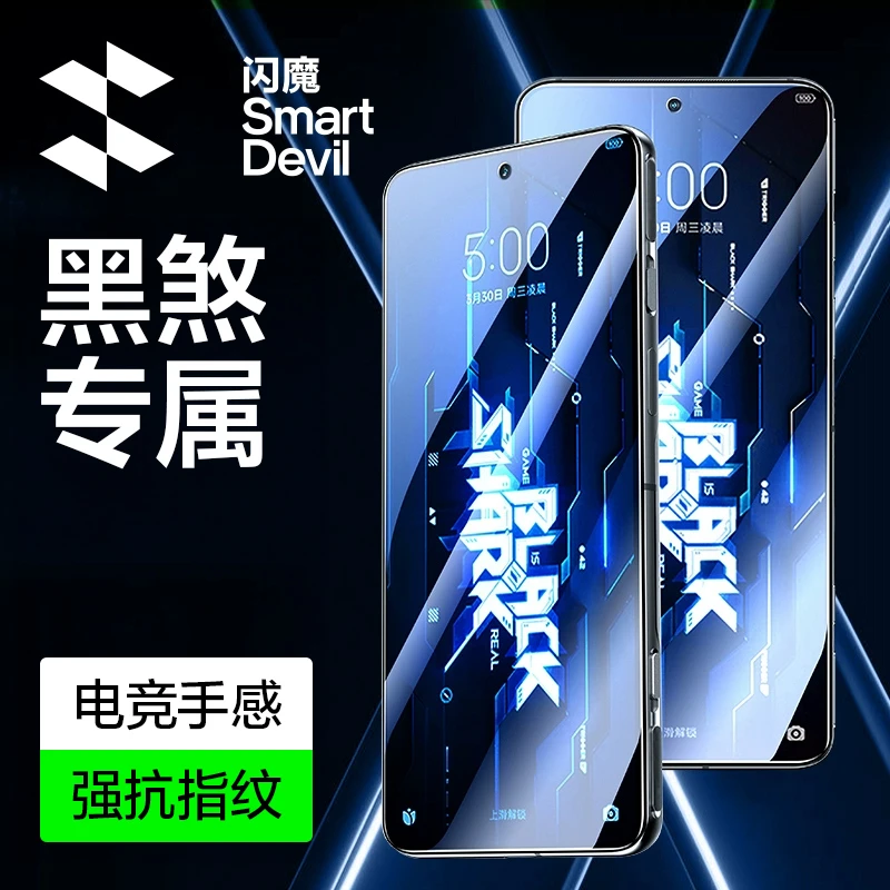 闪魔适用黑鲨5钢化膜黑鲨5pro全屏覆盖全包贴膜高清抗蓝光版护眼