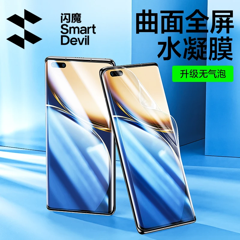 闪魔适用于magic3钢化水凝膜magic3Pro曲面全屏magic3至臻版曲面