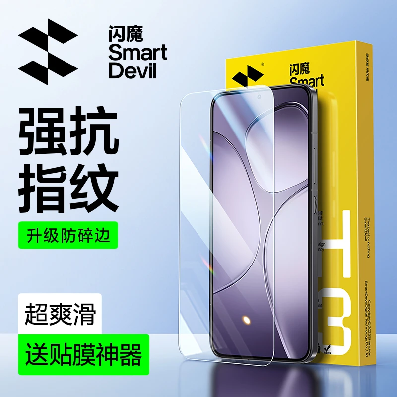闪魔适用红米k90/K80至尊版钢化膜k70pro/K60手机膜防指纹e电镀膜