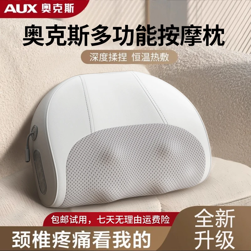 AUX/奥克斯颈椎按摩器按摩枕头按摩热敷背腰颈椎全身肩颈便携实用