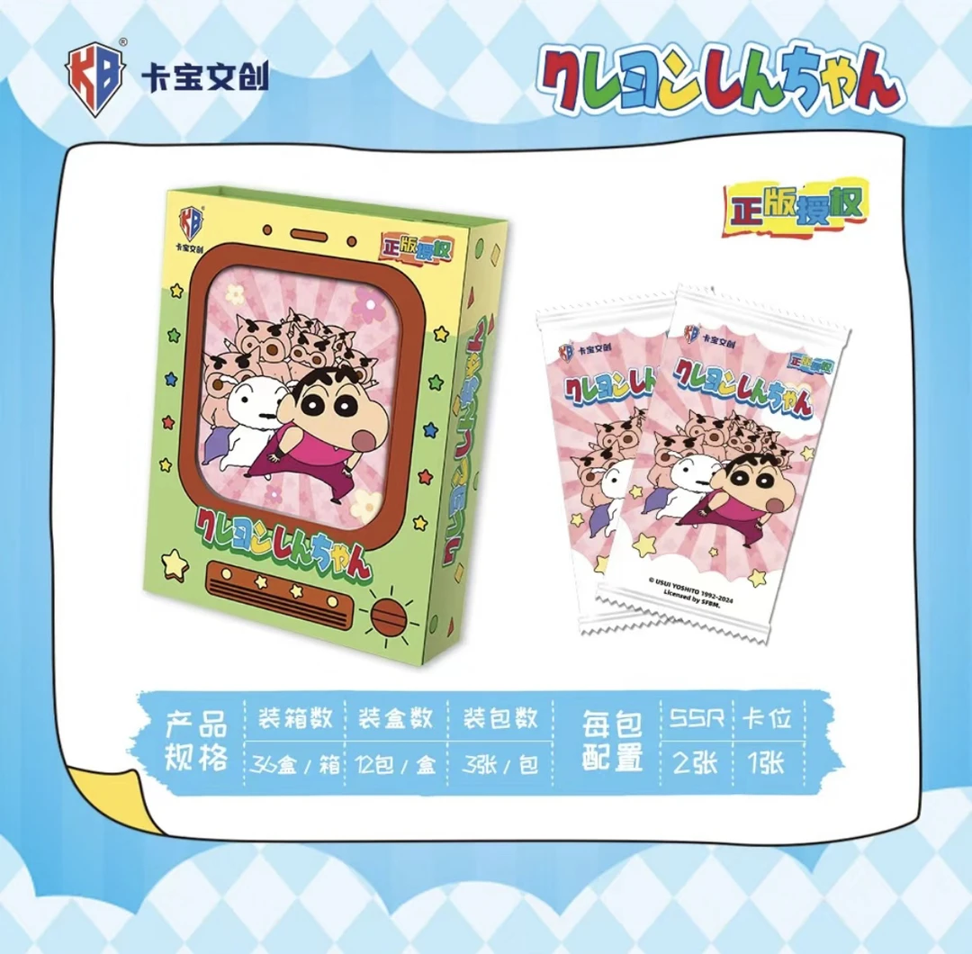 【喋喋不休】卡宝文创授权奇趣时光蜡笔小新十元包随机卡牌