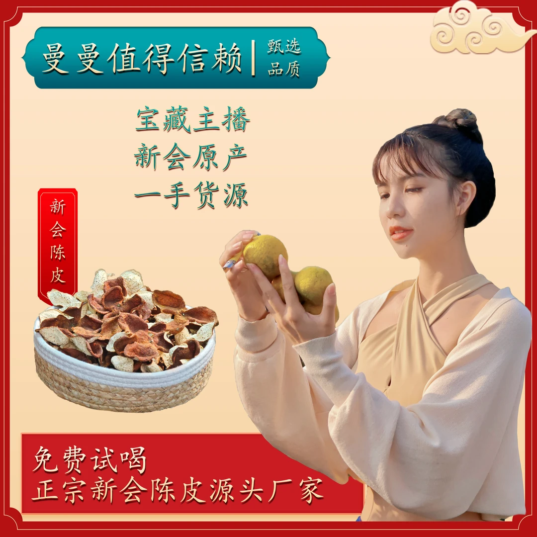 888号2019年茶坑圈枝油皮仔二红皮(100g.250g.500g)